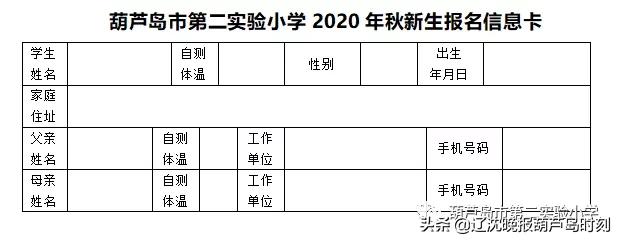 葫芦岛龙港学区,葫芦岛龙港区中学学区划分