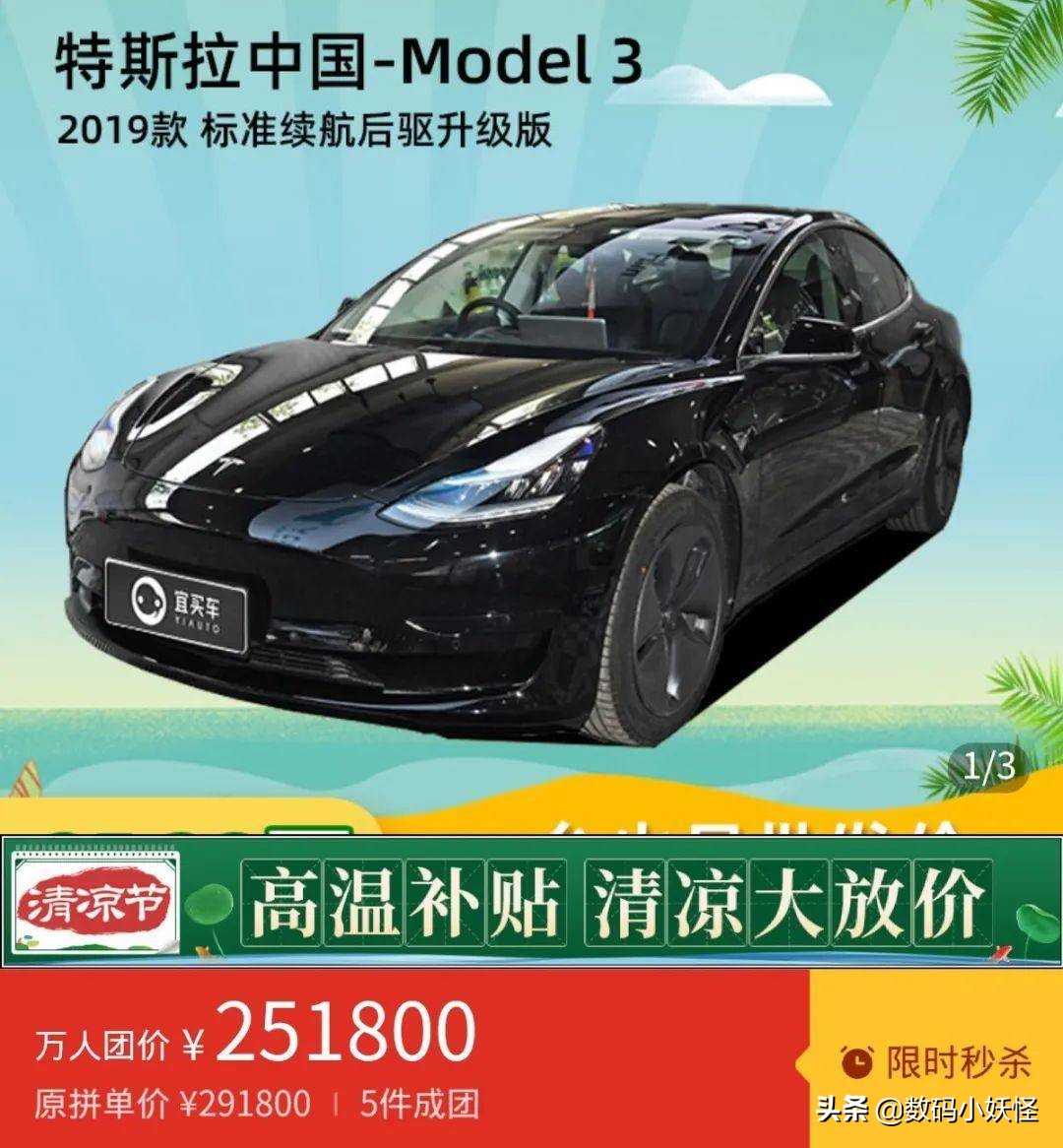 拼多多回应特斯拉团购事件新闻,特斯拉和拼多多事件