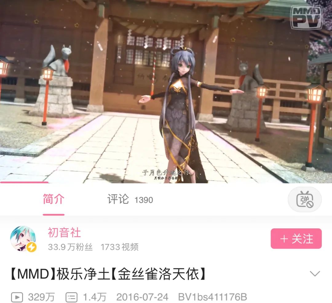 洛天依百科全书,我的世界虚拟偶像洛天依