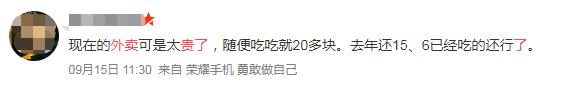 “吃不起饭了!”外卖涨价背后,美团哭诉亏损,商家抱怨没钱赚