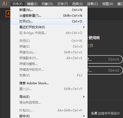 ps和ai相互转换方法,psai互用