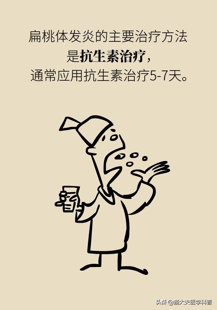 扁桃体肿大一侧和两侧区别,单侧扁桃体肿大患癌的几率是多少