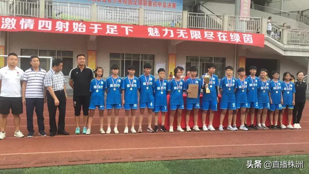 2020年湖南省青少年校园足球比赛,2020年株洲市校园足球比赛初中组