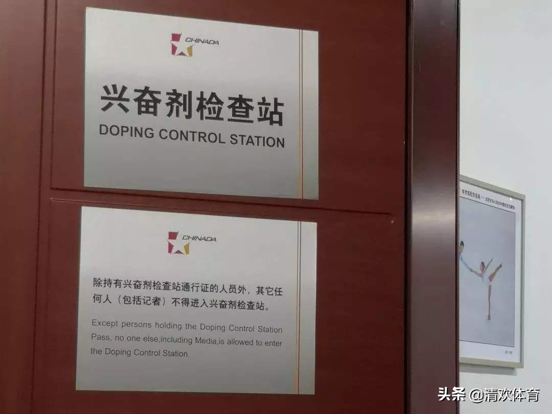 中超有没有尿检,中超尿检