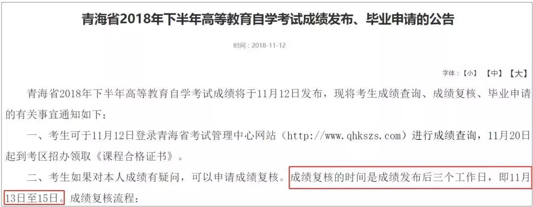 自考考试没过会怎样,自考复查成绩会看到每题多少分吗