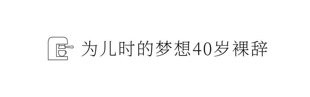 从17岁到35岁,从17岁到如今的47岁