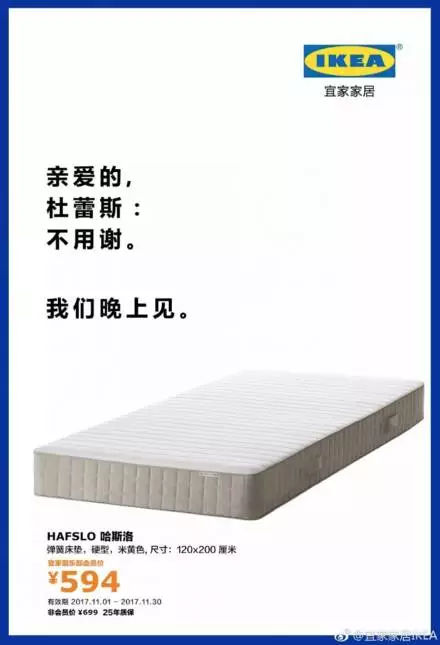 杜蕾斯和永劫无间,环时互动杜蕾斯