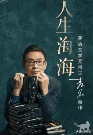 麦家最好的作品,麦家《人生海海》东方甄选