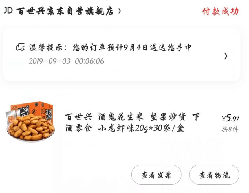 99大促阿迪达斯怎么薅羊毛?羊毛*党**的自述教你几十块钱阿迪达斯