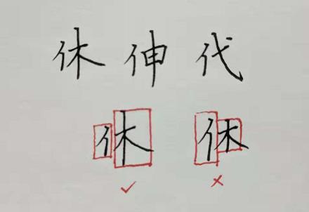 写字难看的原因，是不知道怎么写才能好看，现在教你