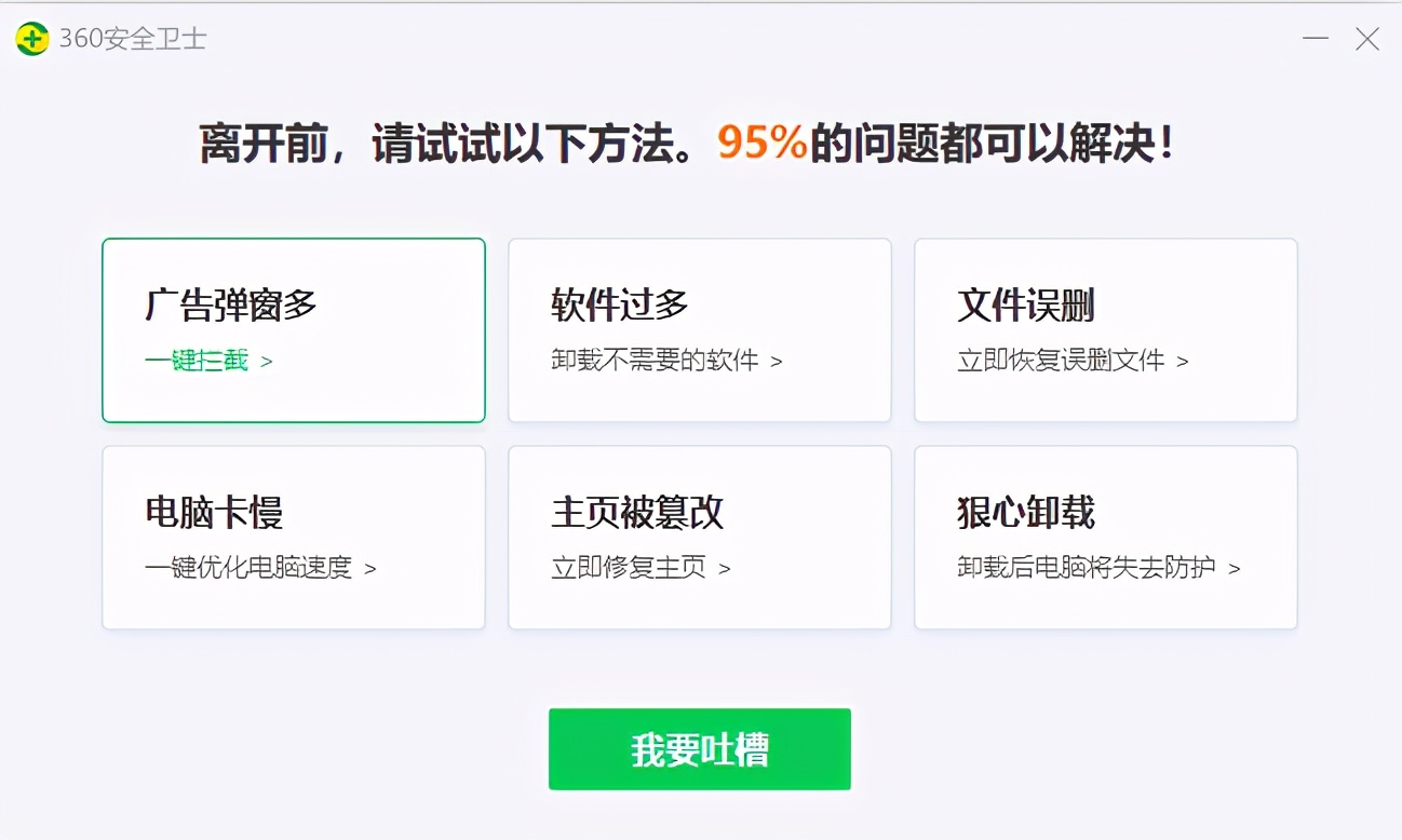 360安全卫士vs360安全卫士极速版,360安全卫士添加信任区在哪里设置