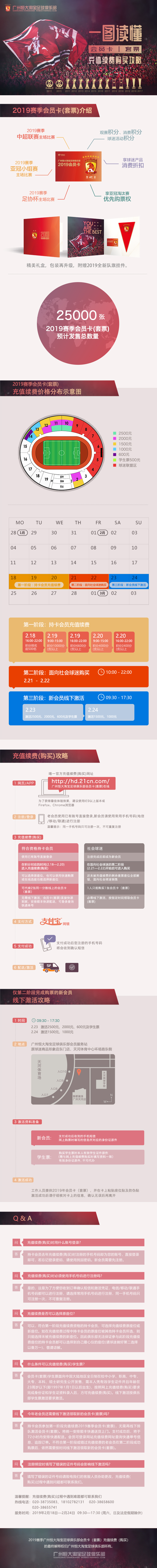 广州恒大俱乐部团购,恒大淘宝足球俱乐部最新公告