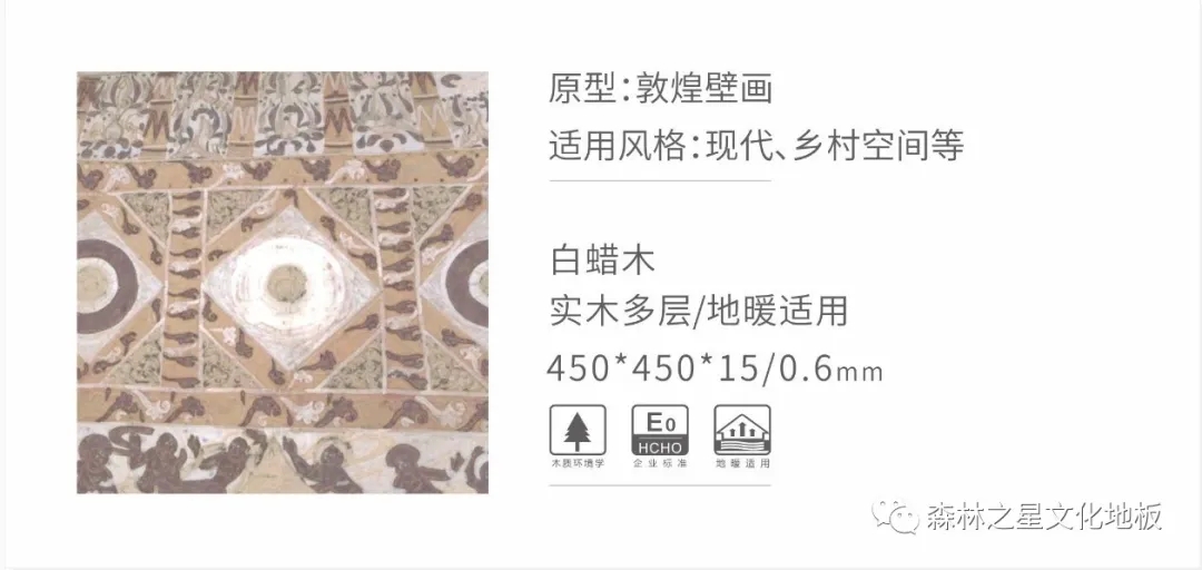 地板上的白色印迹,地板砖颜色敦煌印象