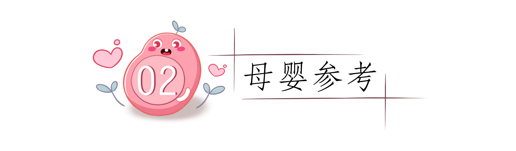 得了月子病不要慌试试这四种方法,月子期没休息好有什么后遗症