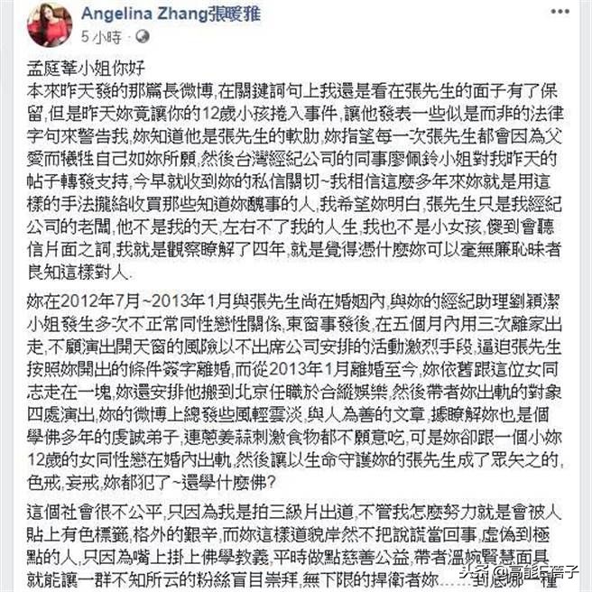 孟庭苇谈婚姻状况,孟庭苇离婚后的生活