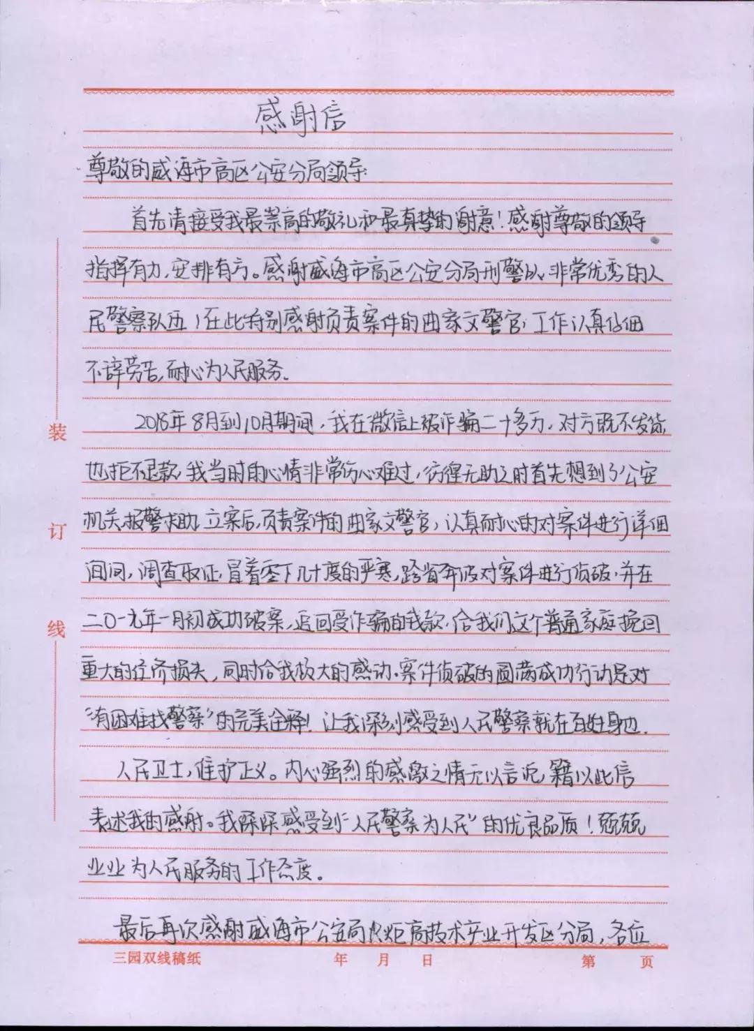 市民被骗52万警方5天破案,代购被骗2000元报警
