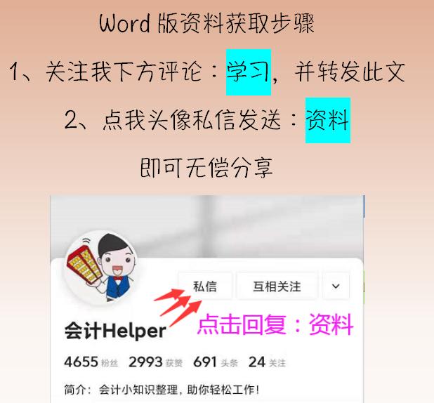 干了三年的会计要离职了,电商会计技巧和方法