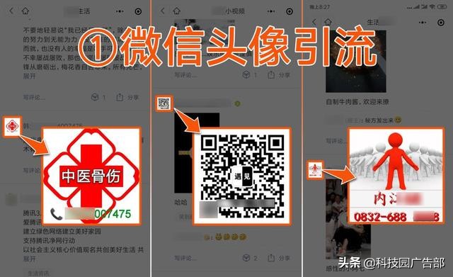 微信卖货怎么引流,微信卖货如何引流