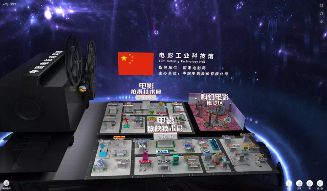 鲁信睿浩影视技术公司,山东鲁信睿浩影视技术广州分公司