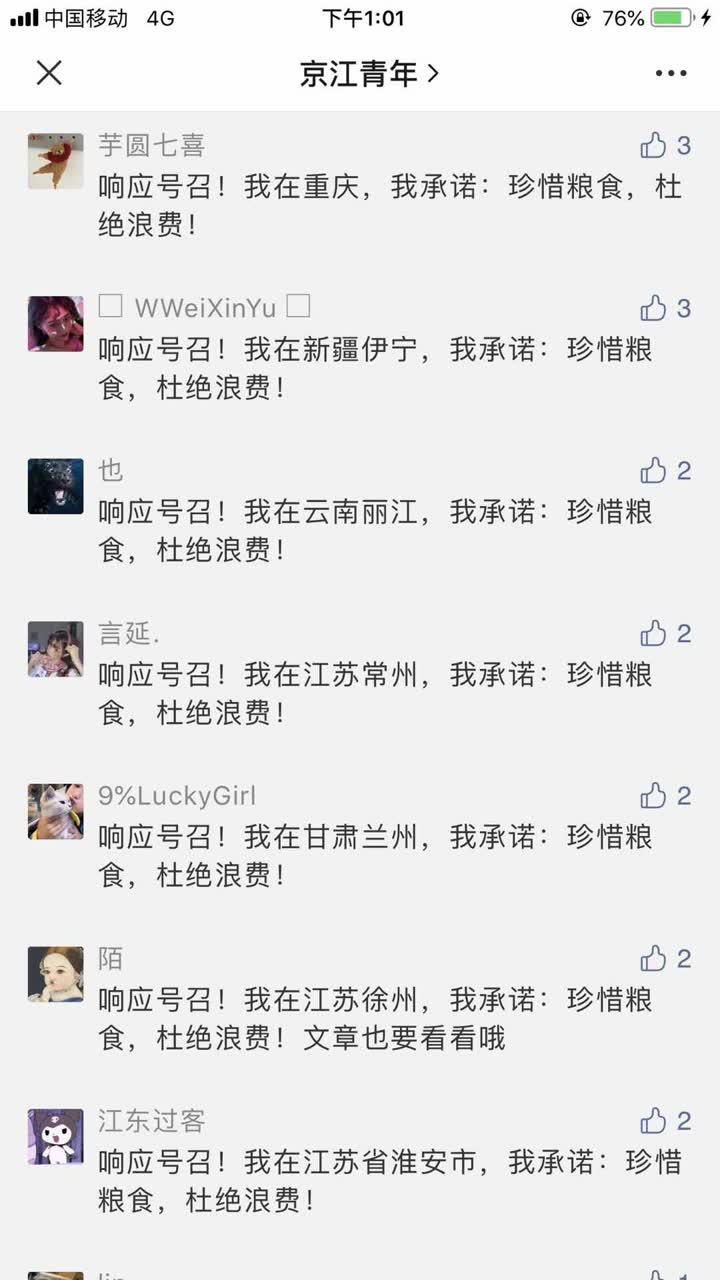 江苏大学京江学院食堂外卖,江苏大学有哪些食堂好点