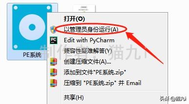 用pe安装深度系统,sd卡安装pe系统