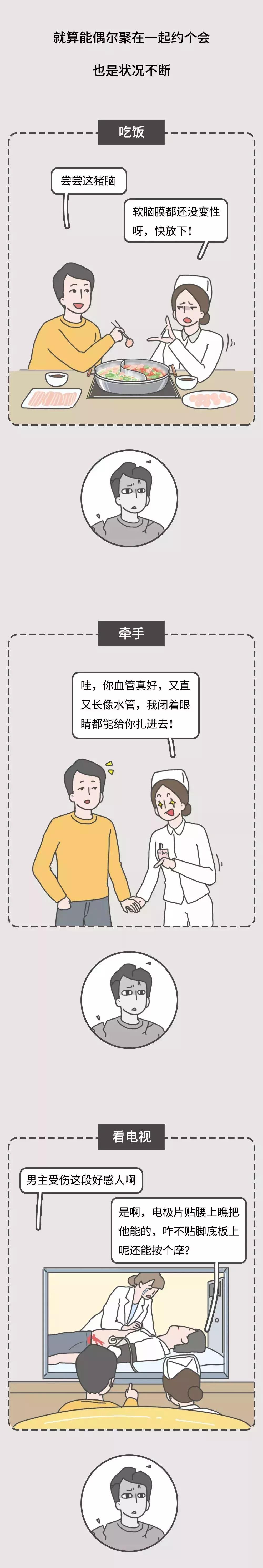 很多人想当护士,你后悔选择当护士吗怎么回答