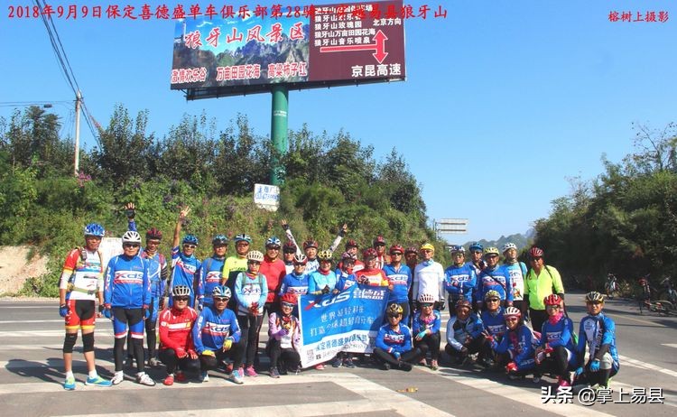 保定市骑行去狼牙山走哪条路线好,保定自驾易县狼牙山看云海