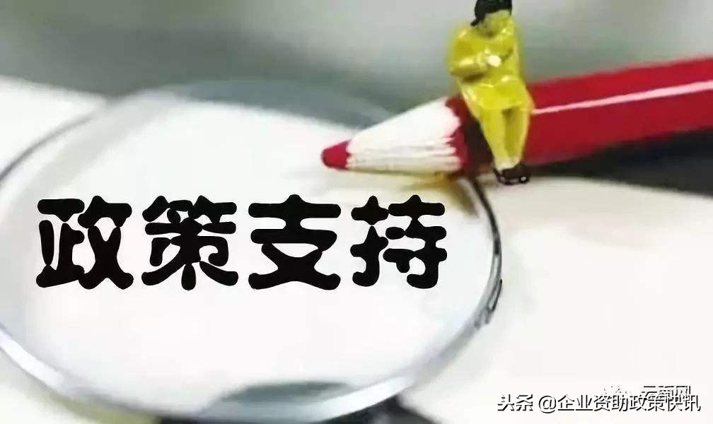 工业技术改造政府补贴资金,技术改造项目补贴网上怎么申报