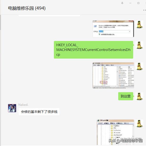 dhcp注册表缺失无法上网,dhcp服务注册表缺失