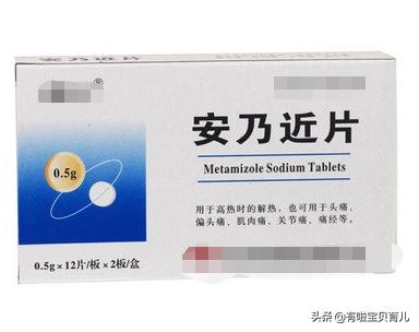 又一款退烧神药,一款退烧神药被禁用多久