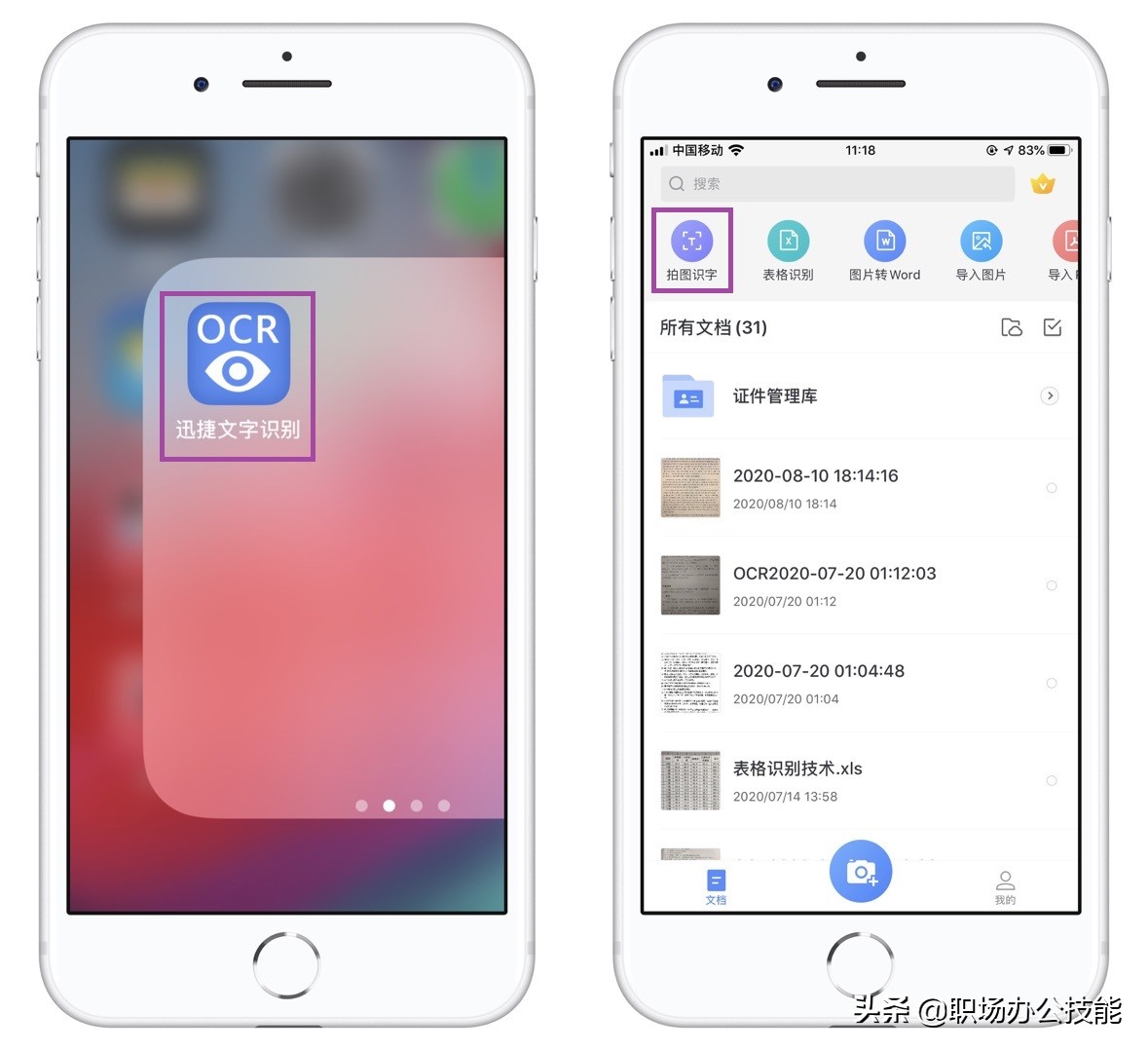 最简单的苹果手机扫描功能,苹果手机怎么用扫描仪功能