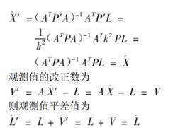 什么是gps网平差,gps控制点复测有误差如何处理