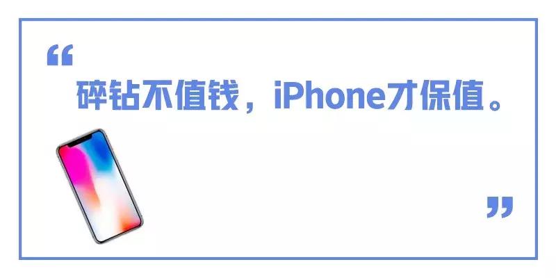 二手富商，说的就是我