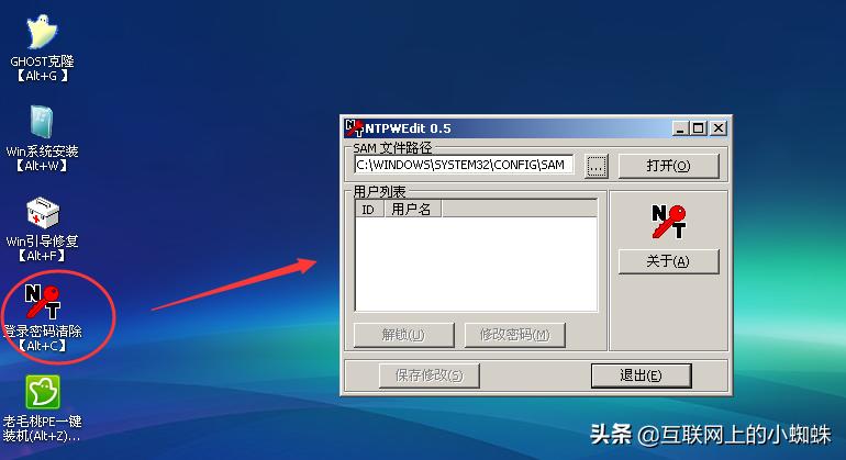 windowsxp忘了开机密码如何解决,windowsxp忘记密码