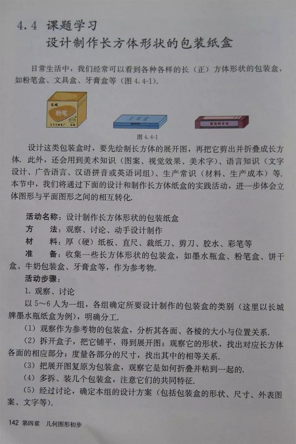 人教版数学七年级电子课本,七年级人教版下数学电子课本2022