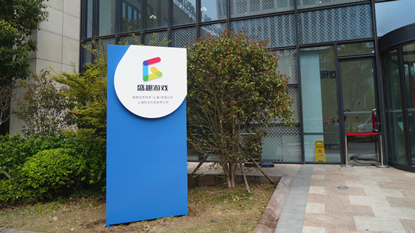 盛大网络官方授权,盛大网络发展史