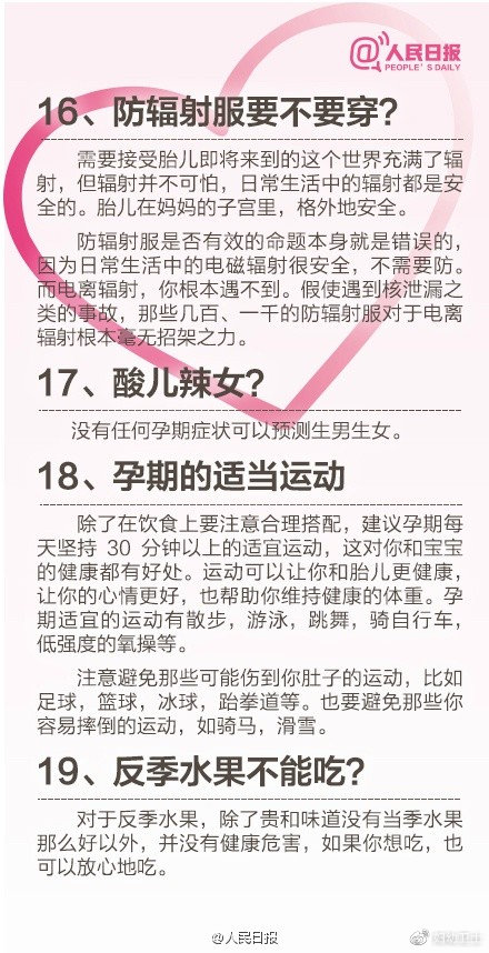 备孕备什么？备孕就是在排卵期同房吗？备孕时要补充哪些营养？