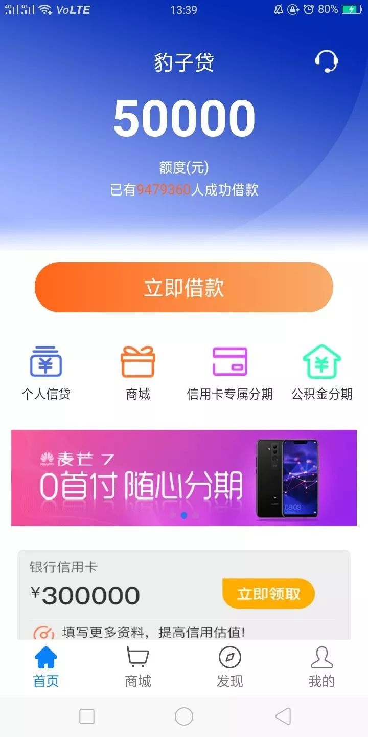 助贷中介费太高可以投诉吗,助贷平台收取15%服务费可靠吗