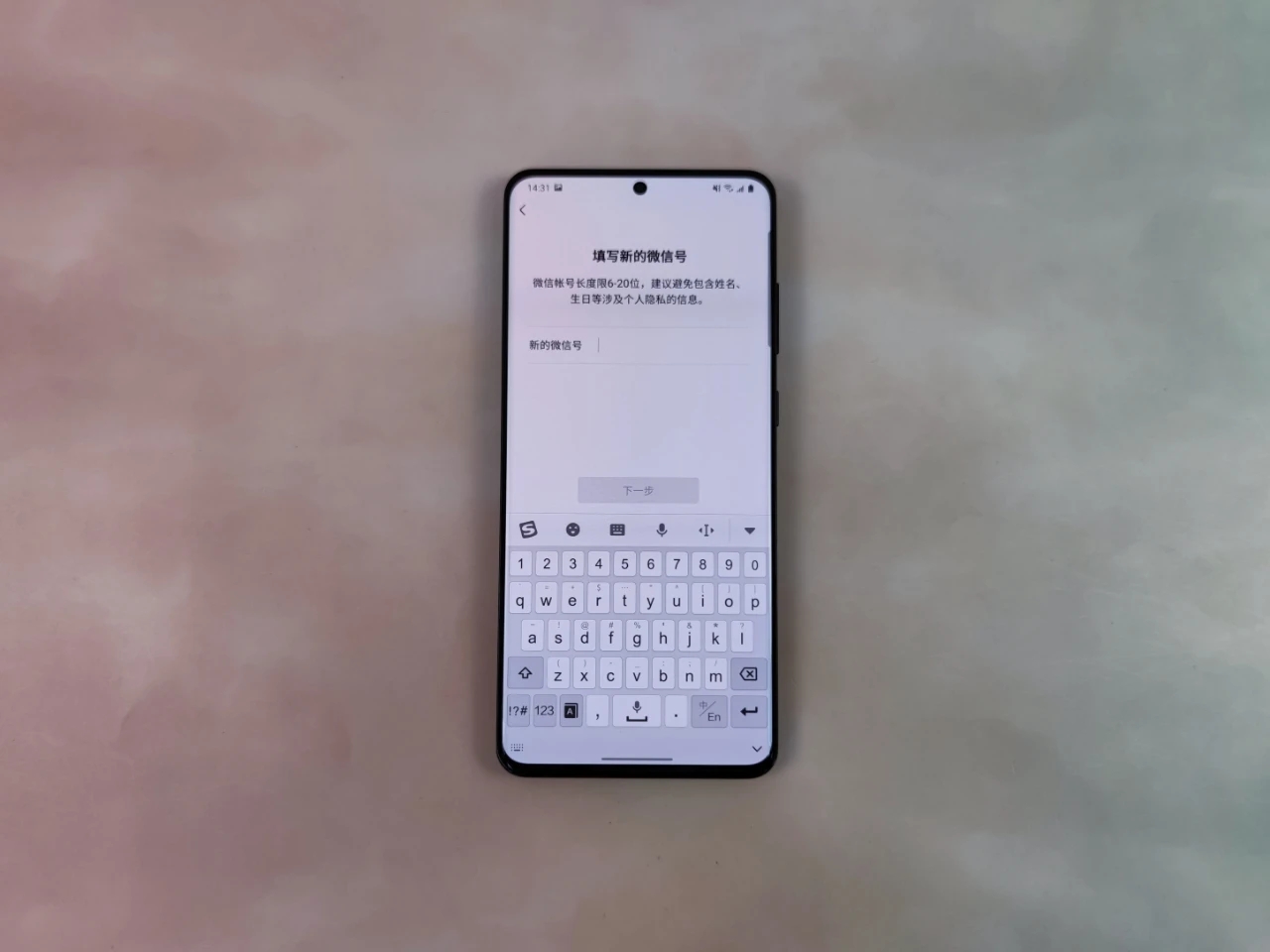 微信更新改微信号ios,微信怎样改微信号