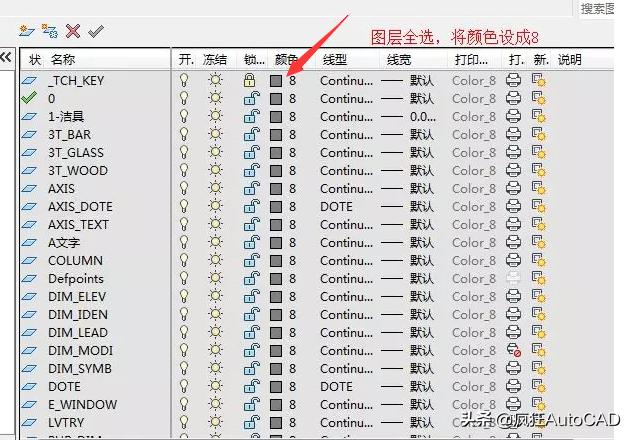 cad淡显值多少合适,怎么知道cad中的线是哪个图层