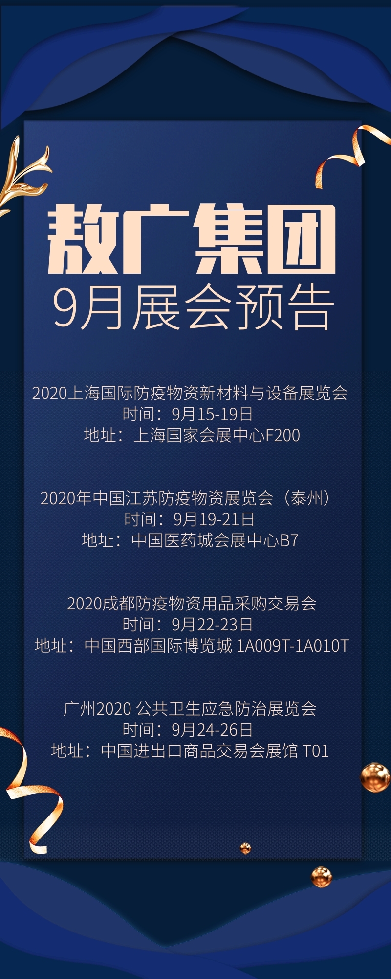 敖广集团闪耀2020上海国际洗护用品展览会