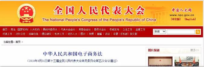 电商法出来后微商怎么办,电商法出来淘宝还能刷吗