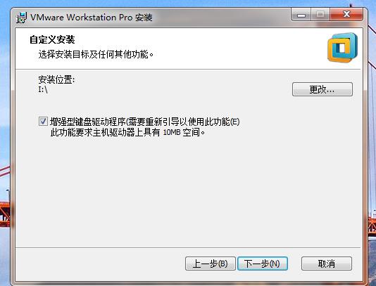 VMware虚拟机安装及使用