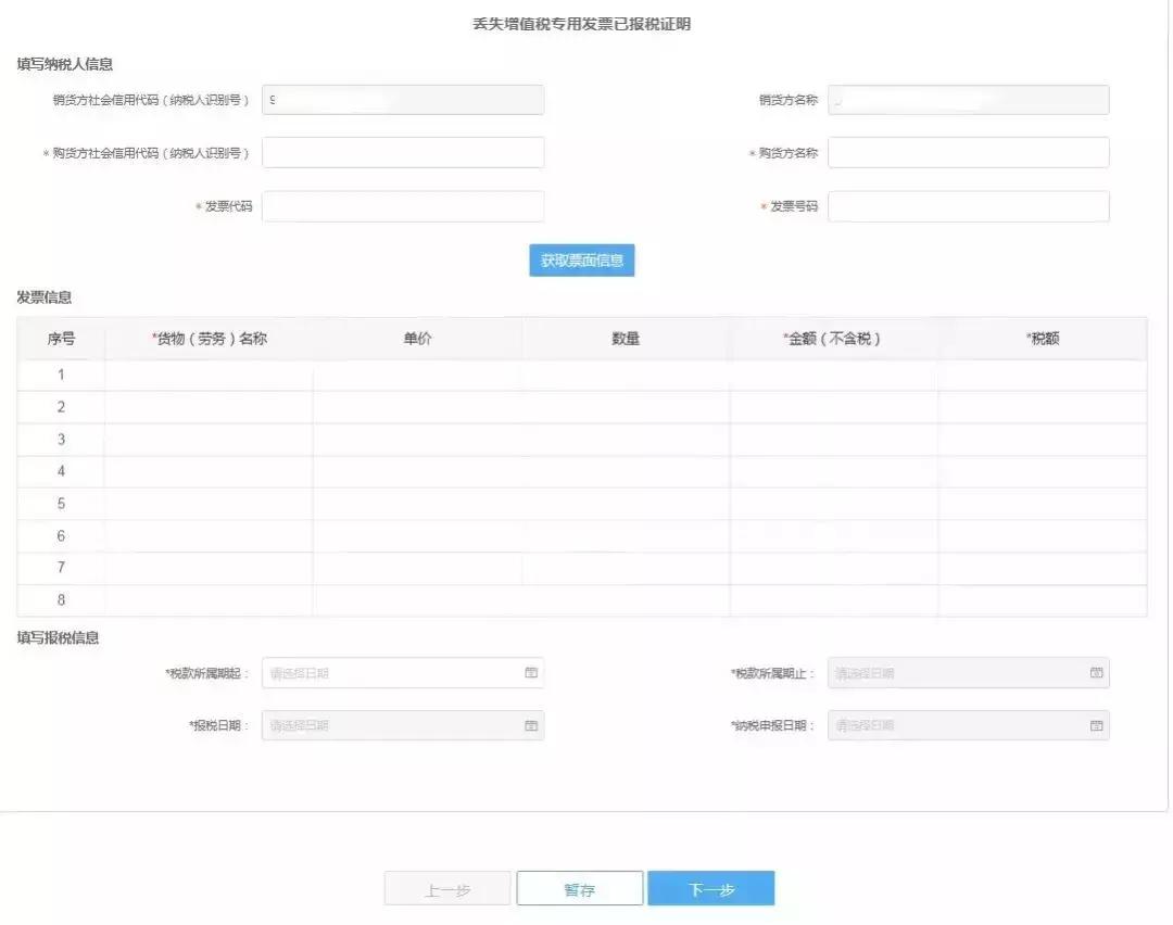 发票丢了怎么办最新处理,发票丢了怎么安慰