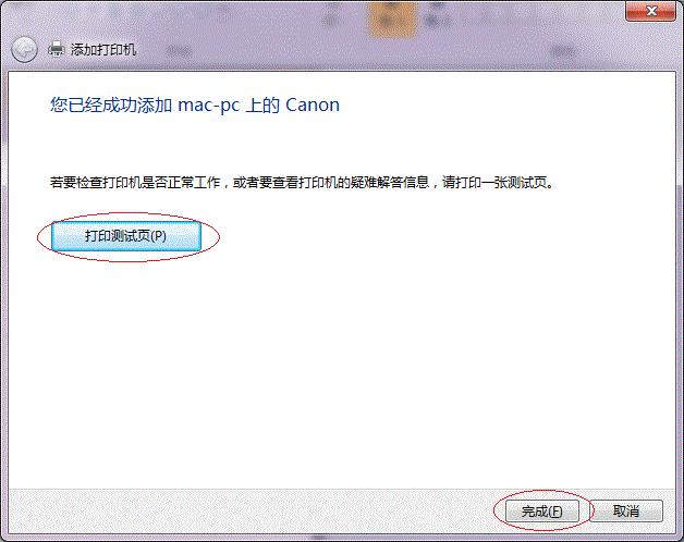 win7局域网找不到共享打印机,win7局域网打印机共享设置