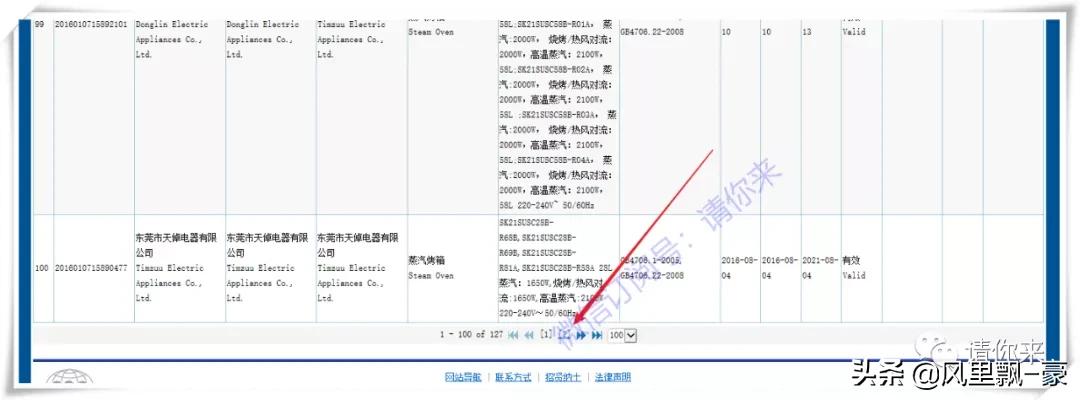 怎么辨别正规厂家电器真假,如何判断家电贴牌厂的真假