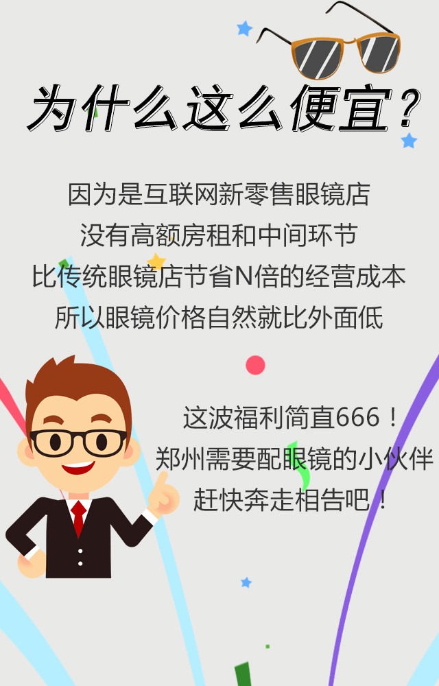 omg新眼镜,omg眼镜推荐