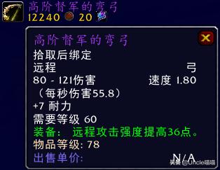 魔兽世界15级能拿的弓,魔兽世界第一把弓任务攻略