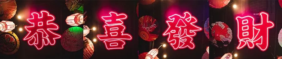 国潮自助,国潮海鲜自助