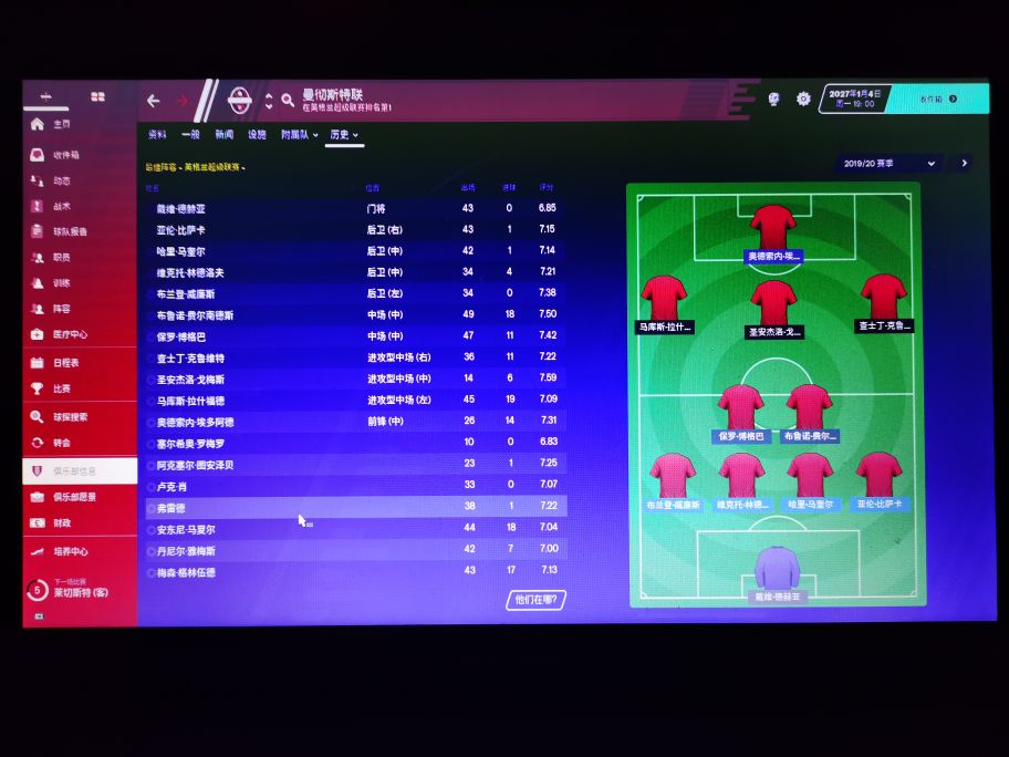 fm2020皇马战术,fm2020最好的战术